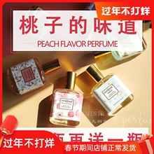 桃子味fj蜜桃花桂花dp学生女士持久淡香自然清新少女体香