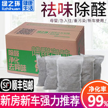 除味茶fj梗去甲醛新dp吸甲醛茶叶包茶叶茶骨去味吸味包
