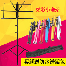 通用谱fj架子吉他谱ps架可升降折叠古筝(小)提琴谱架二胡曲谱架