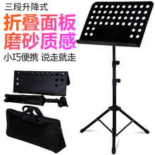 谱架乐fj架折叠便携ps琴古筝吉他架子鼓曲谱书架谱台家用支架