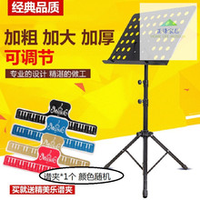 谱架可fj叠升降加粗ps携式二胡吉他(小)提琴古筝曲普架