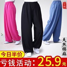 宏极棉fk春夏季练功sk笼裤武术裤瑜伽裤透气太极裤新品