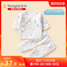 童泰秋fk婴儿和尚服sk棉新生儿衣服保暖加厚宝宝薄棉棉服冬装