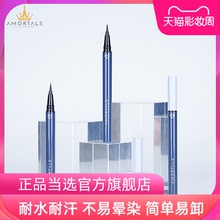 韩国AflORTALsj萄笔女不晕染防水极细正品新手初学者棕色