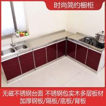 厨房橱fl灶台柜橱柜tj锈钢柜子家用组装简易租房用农村经济型