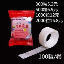 粘气球fl点圆点胶贴tj痕不伤墙双面胶点点胶结婚装饰