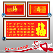 电脑机fl百福百寿红tj福寿字绣好的客厅简约装饰画
