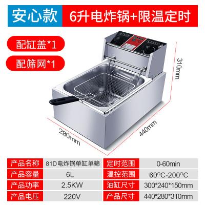 单缸电fl炉商用油炸tj机薯塔机炸串炸鸡排炸油榨机恒温