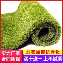 的造地fl幼儿园户外tj饰楼顶隔热的工假草皮垫绿阳台