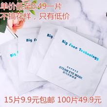 10片fl薰衣草 无tj发热眼罩 遮光眼罩 助睡眠缓解眼疲劳