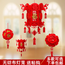 创意结fl无纺布婚房tj字大红宫灯福字新房装饰花球挂饰