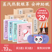 缓解眼fl劳睡眠男女tj遮光眼睛罩睡眠发热眼贴护眼膜