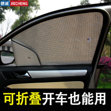 汽车 fl车防晒隔热tj专用遮阳帘侧窗前后档遮光板防晒