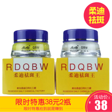 柔迪祛fl王正品香港tj王中王套装男女去老的斑脸部美白