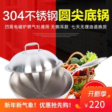 德国圆fl尖底304tj炒锅无涂层少油烟燃气煤气凹面电磁炉专用