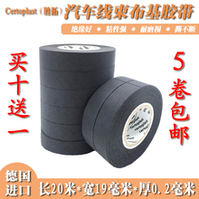 电工胶fl绝缘胶带进tj线束胶带布基耐高温黑色涤纶布绒布胶布