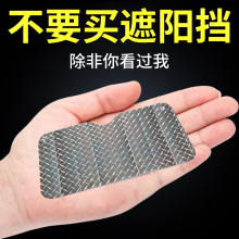汽车防fl隔热遮光帘tj车内前挡风玻璃车窗贴太阳档通用