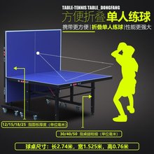 室内阳fl可折叠可移tj乓球台球桌乒乓案子凳子非标准(小)型。