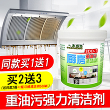 水当当fl房重油污净tj强力去油污粉工业除油剂抽油烟机清洗剂