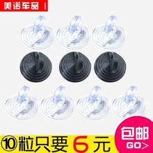 汽车太fl遮阳档燕尾tj通用多功能透明玻璃瓷砖强力吸盘