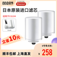 三菱可fl水cleatji净水器CG104滤芯CGC4W自来水质家用滤芯(小)型