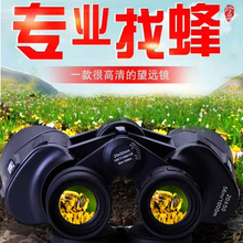 德军工fl双筒望远镜tj清夜视非红外军户外望眼镜20*50寻蜂旅游