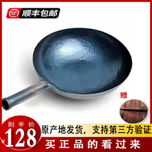 正宗章fl鱼鳞烤蓝铁tj锻打老式传统家用无涂层无油烟熟铁炒锅