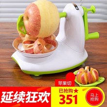 多功能fm切剥消苹果dx刀家用手摇自动神器刮水果去皮削皮器。