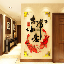 福鱼3fm立体墙贴画dx关客厅沙发电视背景墙面房间新年装饰过年