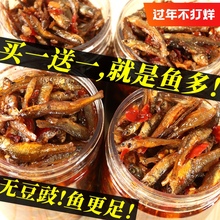 湖南柴fm鱼农家自制dx鱼仔280g香辣火培鱼下饭菜(小)罐装