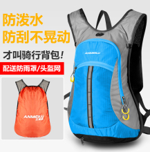 安美路fm型户外双肩dx包运动背包男女骑行背包防水旅行包15L