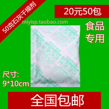 50克fm效生石灰防dx0包茶叶食品干燥剂除湿防霉药材炒货饼干