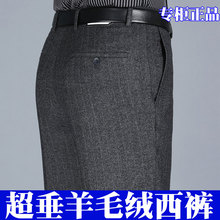 秋冬季fm毛绒西裤男dx高腰西装裤中老年商务休闲厚式男裤子