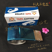 大号透fm胶带切割器dx胶纸机胶布机打包胶带夹胶带器封箱器60mm