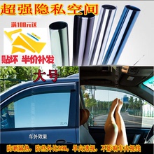 汽车天fm隔热防晒无dx贴膜伸缩侧窗太阳挡玻璃贴膜包邮