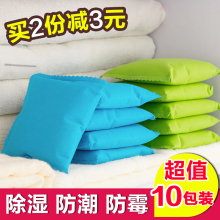 衣柜干fm剂除湿袋防dx包房间宿舍室内防霉剂吸湿盒家用除湿剂