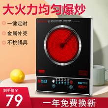 智能电fm炉家用爆炒dx品迷你(小)型电池炉电炉光波炉茶炉