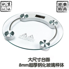 钢化玻fm圆形的体秤dx用轻便成的电子透明测体重重物称2003A