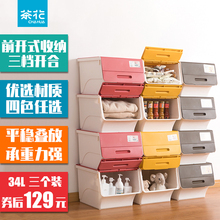 茶花前fm式收纳箱家pp玩具衣服翻盖侧开大号塑料整理箱