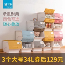 茶花塑fm整理箱收纳pp前开式门大号侧翻盖床下宝宝玩具