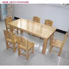 幼儿园fm实木桌椅套pp柏木宝宝学生长方形课桌椅宝宝学习桌椅