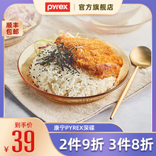 康宁西fm餐具网红盘pp家用创意北欧菜盘水果盘鱼盘餐盘