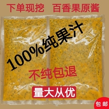 原浆 fm新鲜商用果pp奶茶店饮料用