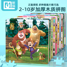 幼宝宝fn图宝宝早教ys力3动脑4男孩5女孩6木质7岁(小)孩积木玩具