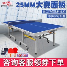 家用带fn228可折ys01A乒乓球台室内标准25mm案子
