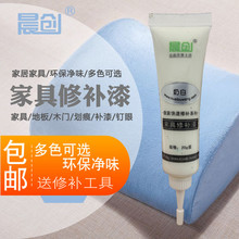 奶白色fn补膏家具修ys板木门划痕补色脚线坑洞钉眼修补腻子