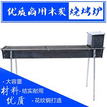 商用加fo大号加宽木ju烧烤店摆摊羊肉串烧烤架烧烤箱烤鱼户外