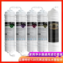 家用直fr通用五级套wkpp棉活性炭除水垢超滤机滤芯