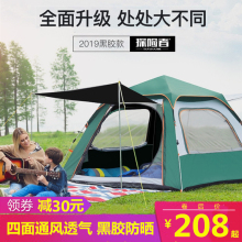 探险者fr外全自动沙wk防晒帐篷3-4的5-8加厚防雨公园旅行野营