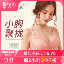 爱戴新fr内衣女性感wk拢上托(小)胸无钢圈文胸收副乳调整型胸罩